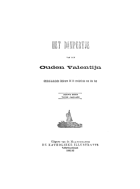 Het Dompertje. Nieuwe reeks. Jaargang 1881-1882,  [tijdschrift] Dompertje van den oude Valentijn, Het