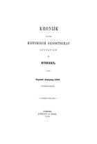 Kroniek van het Historisch Genootschap gevestigd te Utrecht. Jaargang 9,  [tijdschrift] Kroniek van het Historisch Genootschap gevestigd te Utrecht