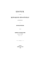 Kroniek van het Historisch Genootschap gevestigd te Utrecht. Jaargang 15,  [tijdschrift] Kroniek van het Historisch Genootschap gevestigd te Utrecht