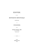 Kroniek van het Historisch Genootschap gevestigd te Utrecht. Jaargang 16,  [tijdschrift] Kroniek van het Historisch Genootschap gevestigd te Utrecht