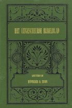 Het uitgescheurde bijbelblad, Anoniem Het uitgescheurde bijbelblad : een tafereel uit de geloofsvervolging in de zestiende eeuw 