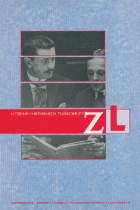 ZL. Jaargang 2,  [tijdschrift] ZL