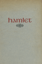 Hamlet, William Shakespeare