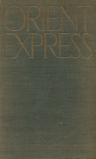 Oriënt-Express, A. den Doolaard