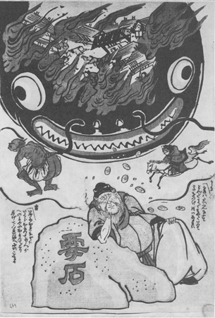 V. Namazu, het onderwereldmonster, met het brandende Tokio op zijn rug, en de slapende god Kasjima.